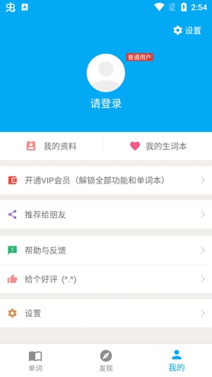 小歪日語(yǔ)學(xué)習(xí)app安卓版