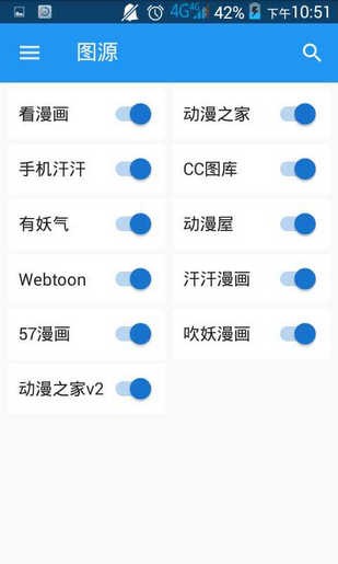 Cimoc漫畫免費(fèi)版