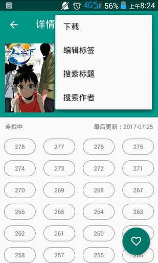 Cimoc漫畫免費(fèi)版