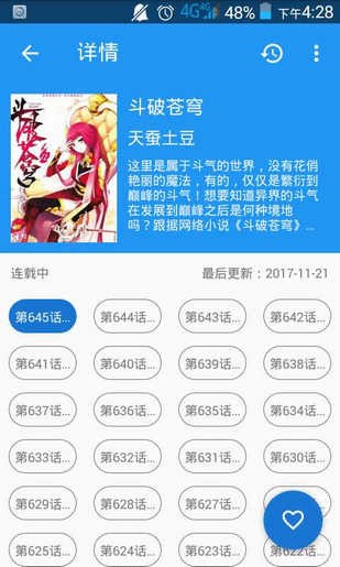 Cimoc漫畫免費(fèi)版