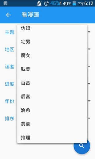 Cimoc漫畫免費(fèi)版