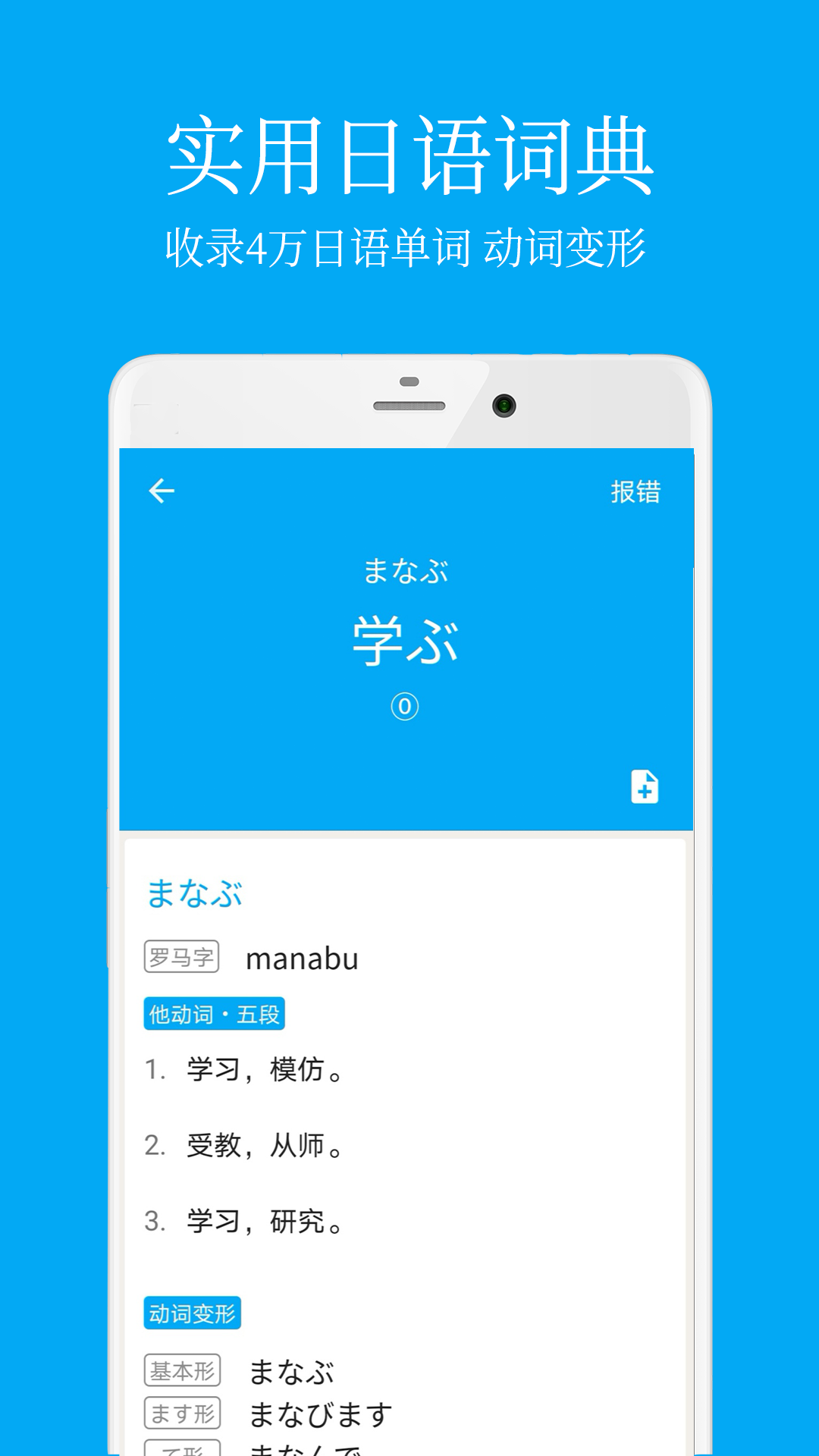 日語(yǔ)學(xué)習(xí)軟件免費(fèi)版