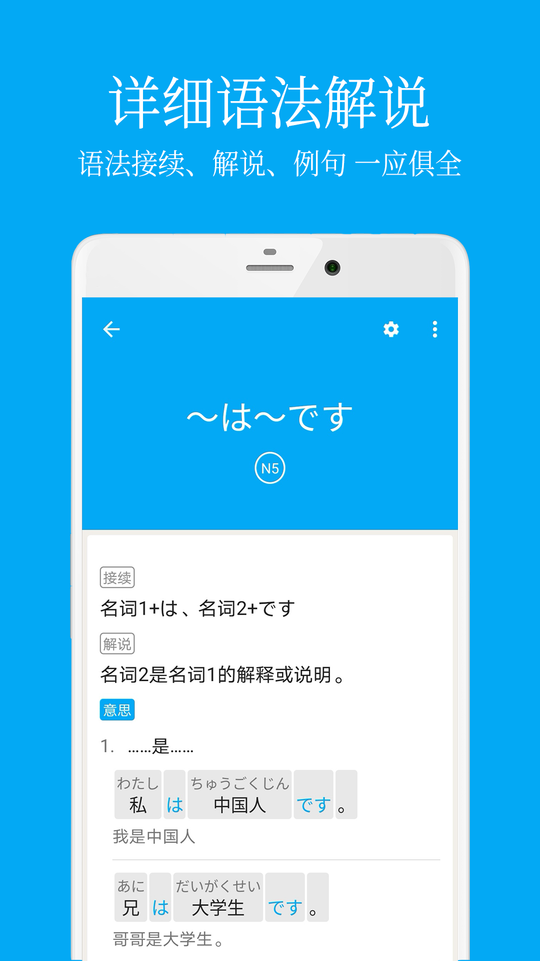 日語(yǔ)學(xué)習(xí)軟件免費(fèi)版
