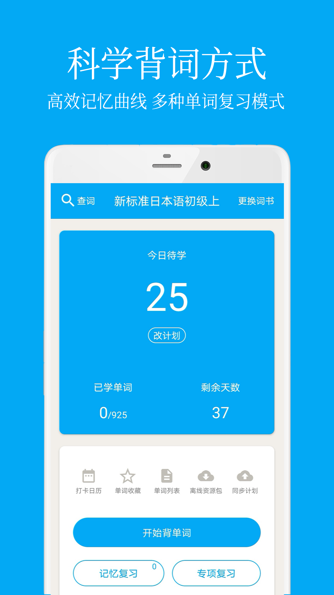 日語(yǔ)學(xué)習(xí)軟件免費(fèi)版