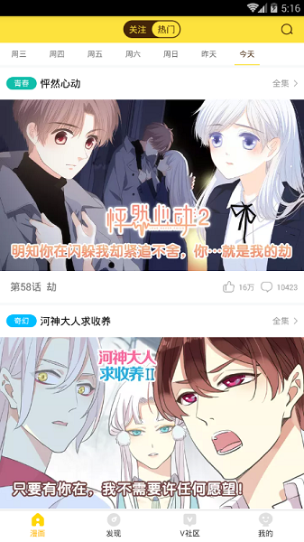 熊貓漫畫免費(fèi)版