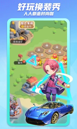 派派2023新版手機版