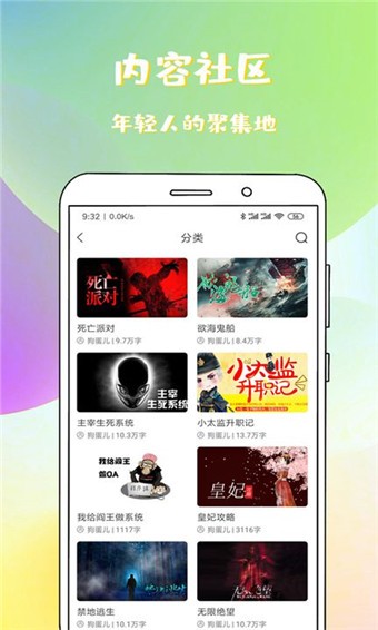 稀飯小說