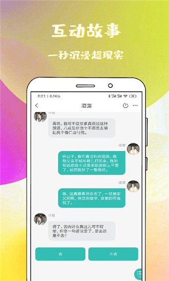 稀飯小說