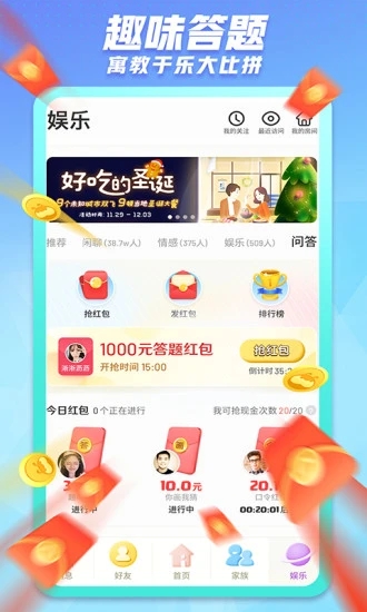 派派2023新版手機版