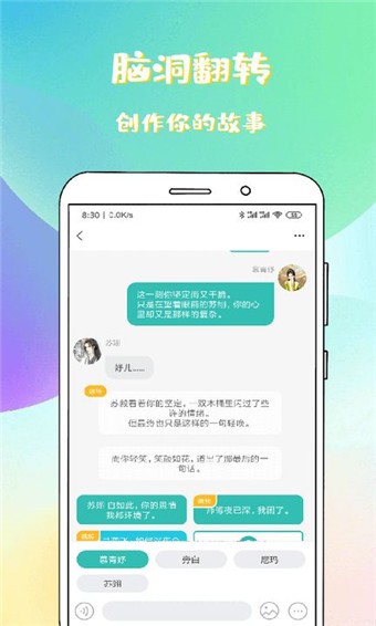 稀飯小說