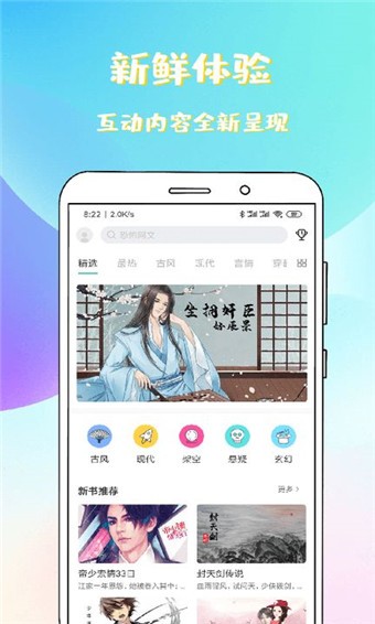 稀飯小說