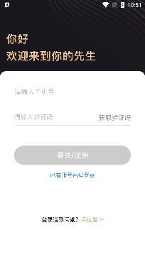 你的先生婚戀平臺官方正版