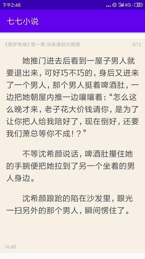 七七小說免費(fèi)版