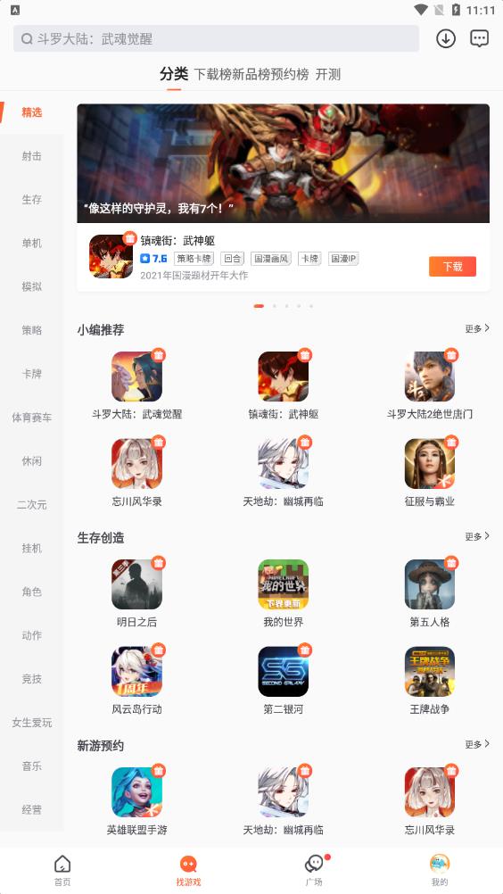 九游游戲中心手機(jī)版
