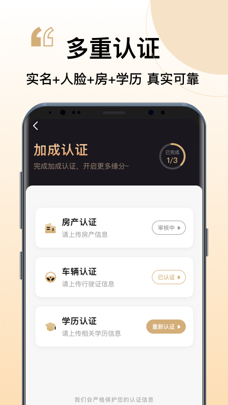 你的先生相親平臺官方版