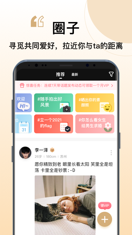 你的先生相親平臺官方版