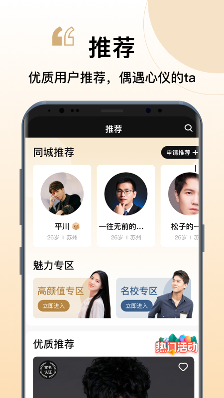 你的先生相親平臺官方版