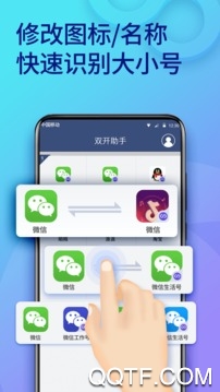 分身大師去廣告版