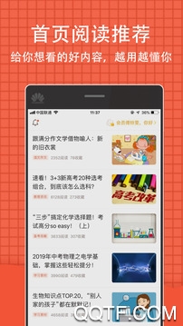 好分數(shù)2023學生端