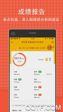 好分數(shù)2023學生端