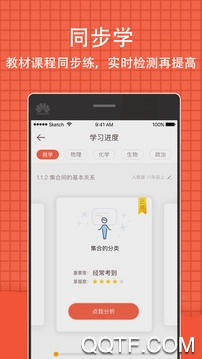 好分數(shù)2023學生端