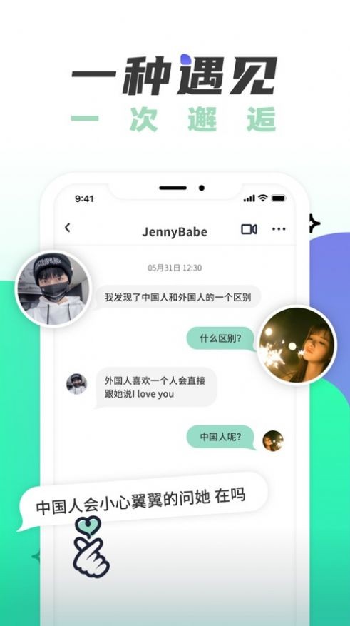 遙望app安卓版