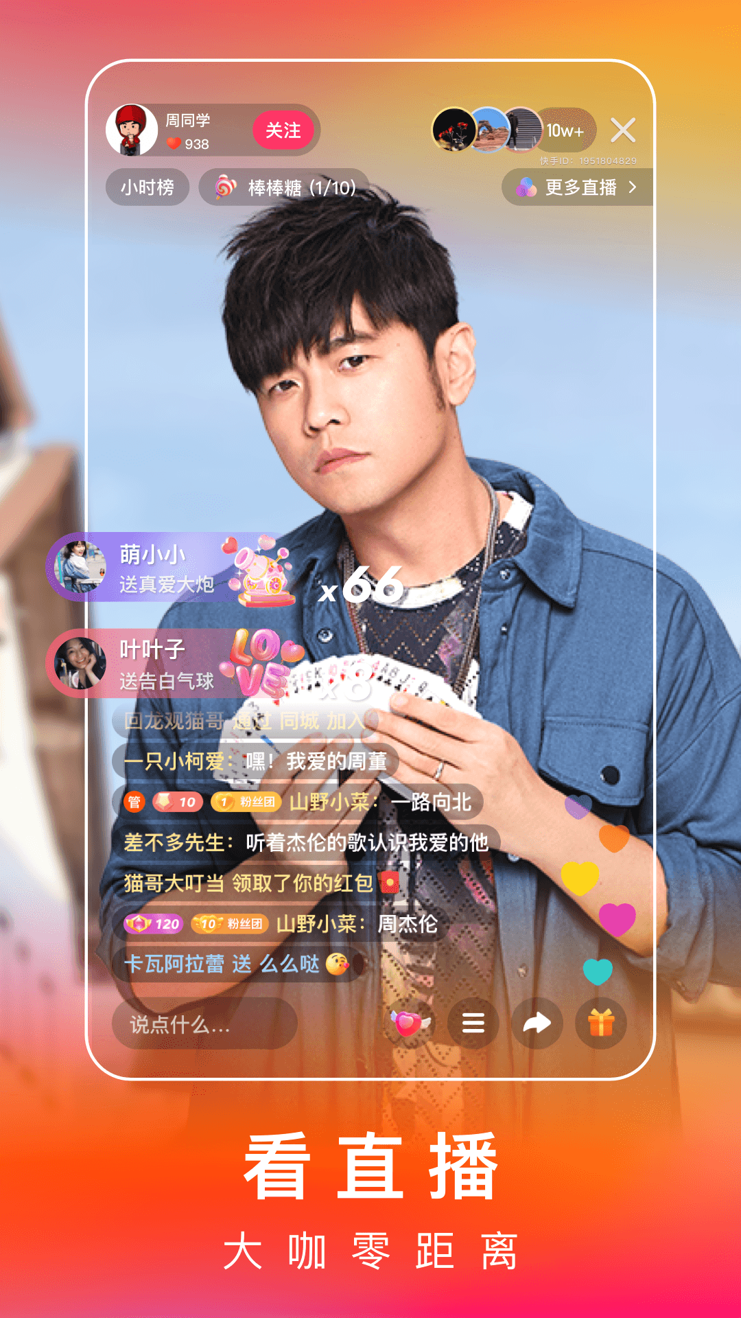 快手極速版app官方版