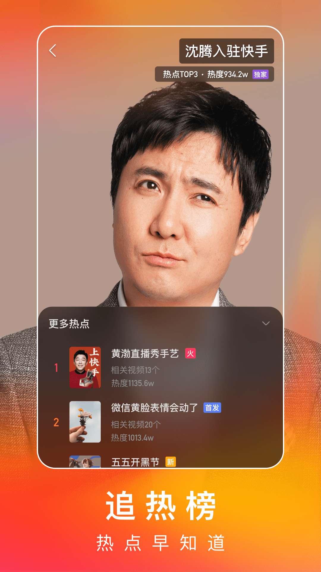 快手極速版app官方版