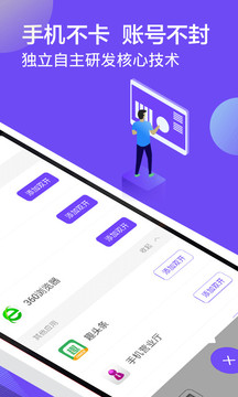 分身大師雙開(kāi)軟件2021最新版