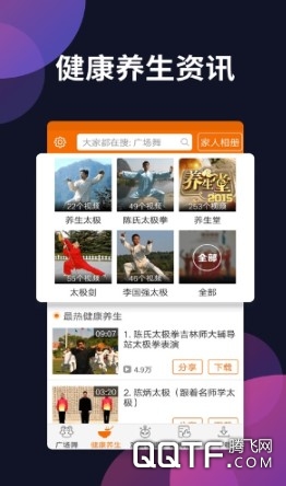 廣場(chǎng)舞多多