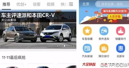 二手車之家交易市場平臺 二手車之家交易市場平臺