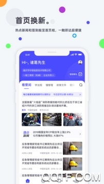 創(chuàng)合匯云大學(xué)app手機(jī)版