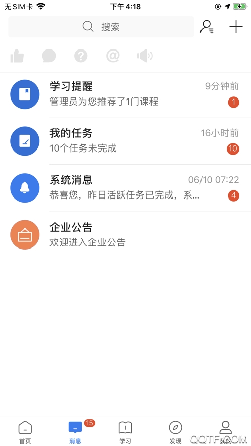 創(chuàng)合匯云大學(xué)app