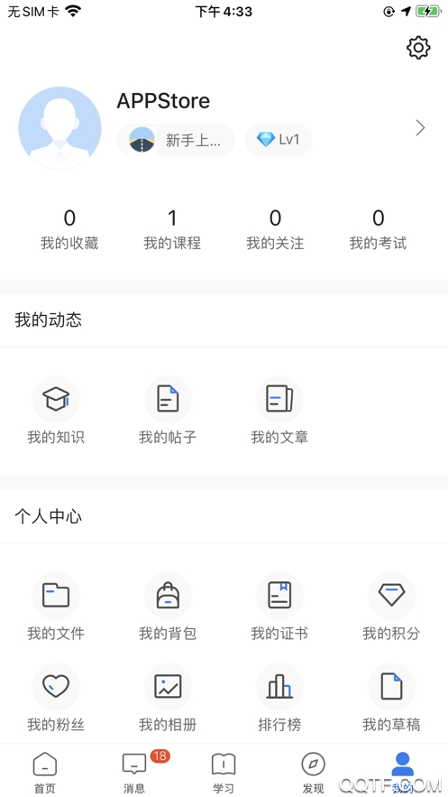 創(chuàng)合匯云大學(xué)app
