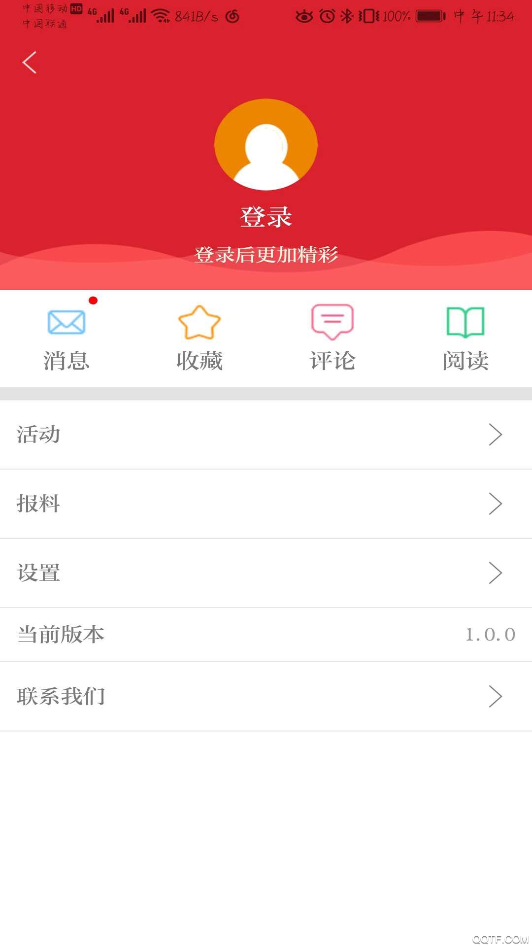 新邯鄲app客戶端