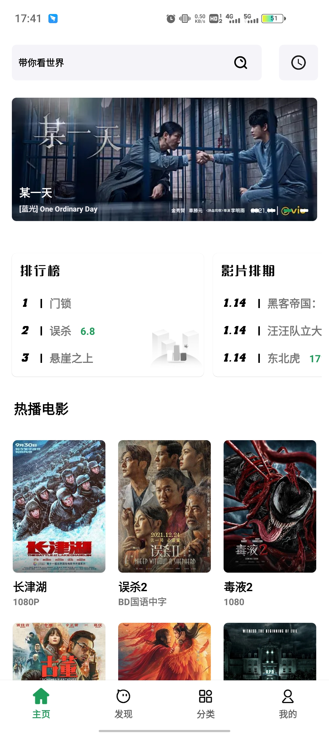 AH視頻app最新版