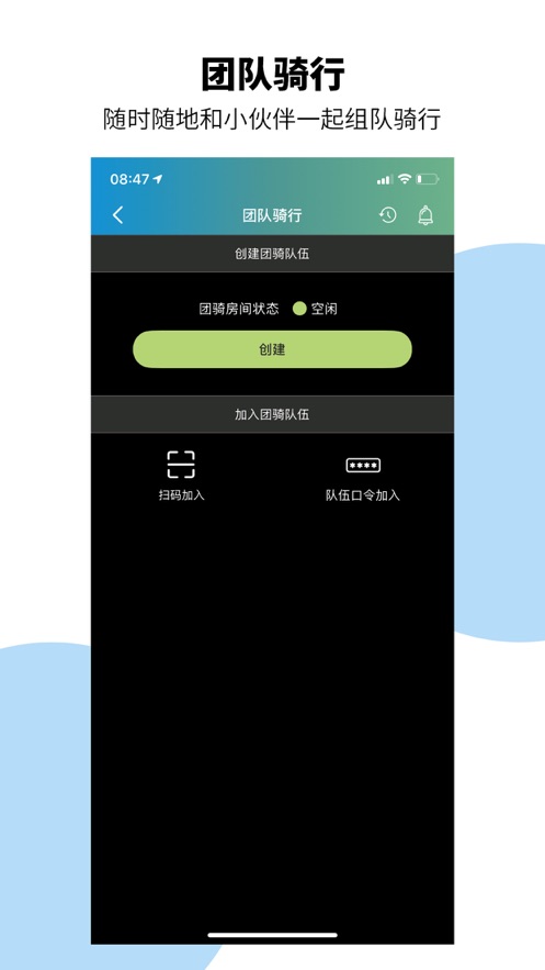 捷安特騎行app官方版