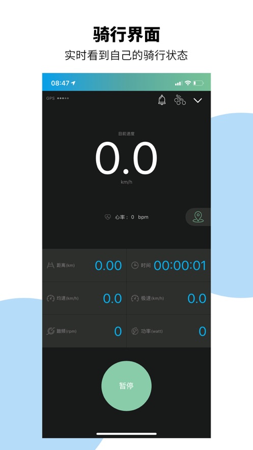 捷安特騎行app官方版