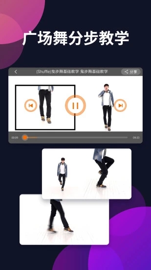 廣場(chǎng)舞多多app
