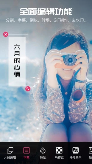 愛剪輯視頻編輯app