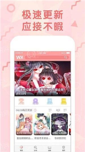 宅神漫畫