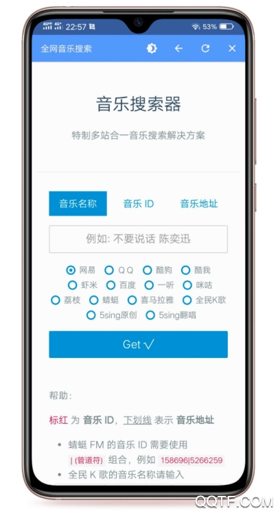 實用工具箱app最新版