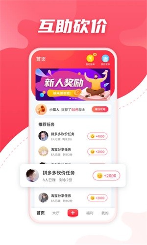 聚懸賞