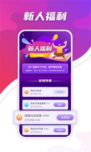 聚懸賞