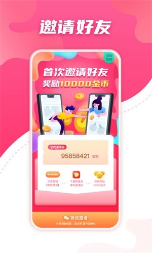 聚懸賞