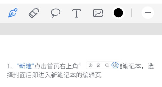Huion Note官方版