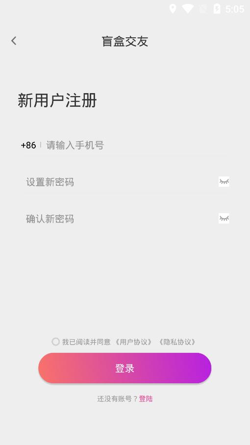 劇本閑聊交友a(bǔ)pp安卓版