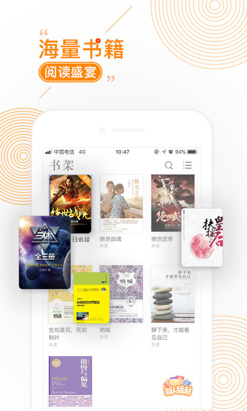小說閱讀大全v1.0.3.0