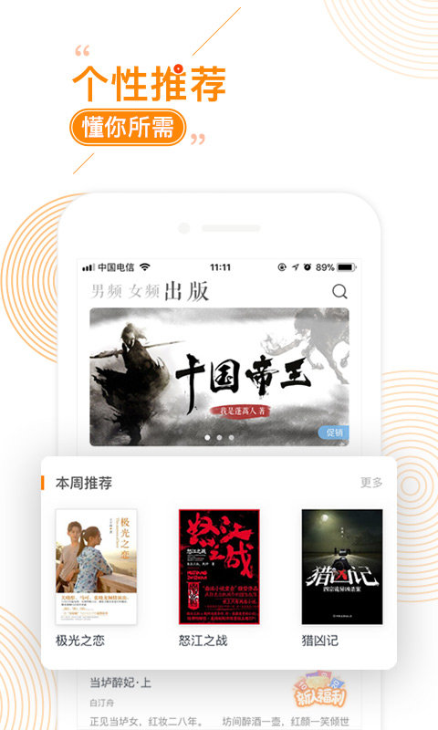 小說閱讀大全v1.0.3.0