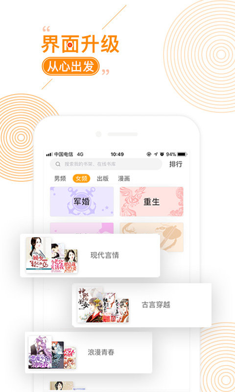 小說閱讀大全v1.0.3.0